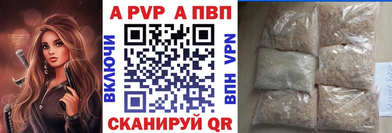 А ПВП крисы CK  что такое   Завитинск 