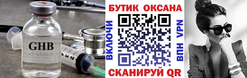 Бутират 99%  KRAKEN tor  Завитинск 