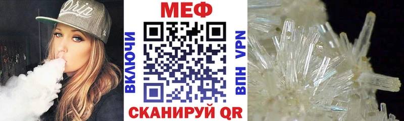 что такое наркотик Завитинск Мефедрон VHQ