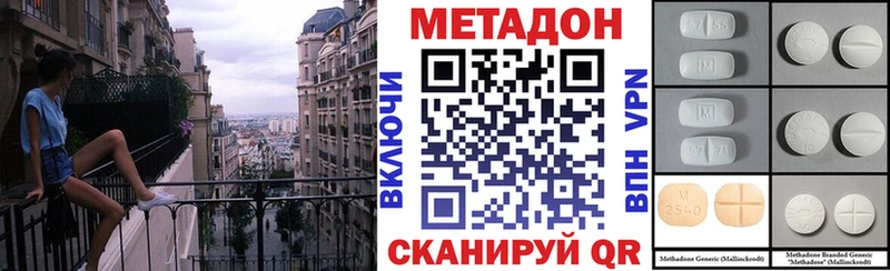 продажа наркотиков  OMG   МЕТАДОН белоснежный  Завитинск 