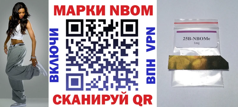 даркнет сайт  ОМГ ОМГ зеркало  Марки N-bome 1,8мг  Завитинск 